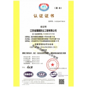 质量管理体系认证证书